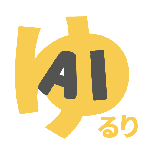 アナログ主婦のAI活用術